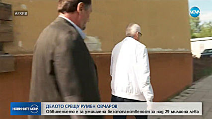 Бившият енергиен министър Румен Овчаров влиза в съда