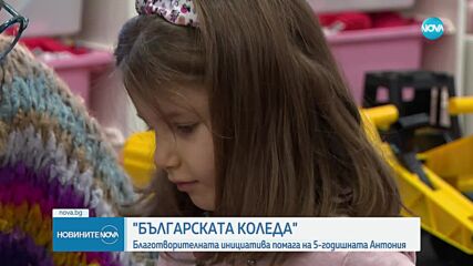 Новините на NOVA (17.12.2023 - централна емисия)
