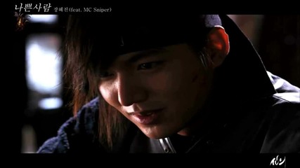 [бг суб] Jang Hye Jin, Mc Sniper - Bad Person (faith Ost Part.3)