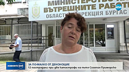 Петима души, сред които две деца, пострадаха при катастрофа на пътя Созопол-Приморско