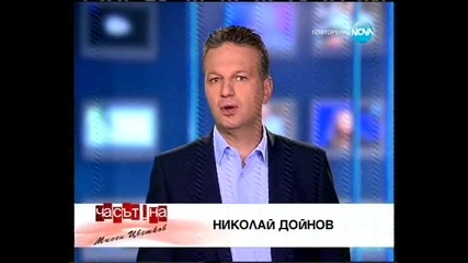 Гаф В Часът На Милен Цветков И Календар Новините