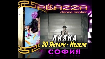 Лияна в Plazza Dance Center София 30 януари 2011 