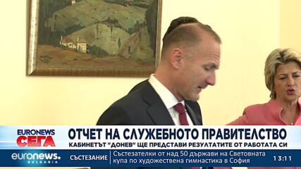 Кабинетът „Донев“ се отчита утре