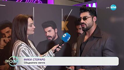 Елизабетско: Фики Стораро представи новия си албум - „На кафе“ (30.05.2025)