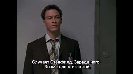 Подслушването сезон 5 епизод 10 (част 2/4)