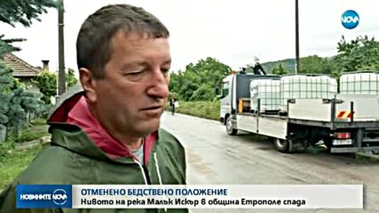 Новините на NOVA (30.08.2018 - централна емисия)