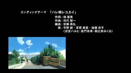 The Melancholy of Haruhi Suzumiya Ending 1