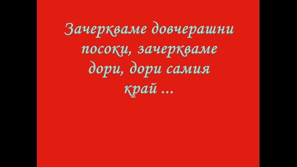 Богдана Карадочева - От Самота 1980