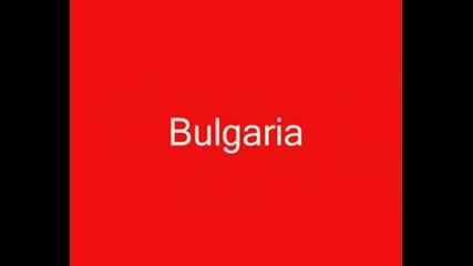 Красива България Гордост Наша