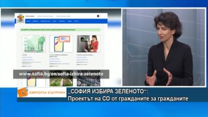 „СОФИЯ ИЗБИРА ЗЕЛЕНОТО“: Проектът на СО от гражданите за гражданите