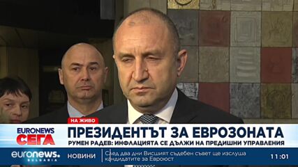 Радев: В работата на ЦИК не трябва да има вмешателство