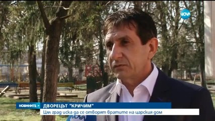 Дворецът „Кричим” отваря врати за туристи?