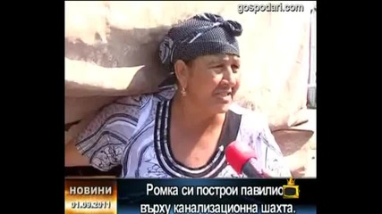 Ромски бисери ! ;dd Водата съдържа микроби, бе !