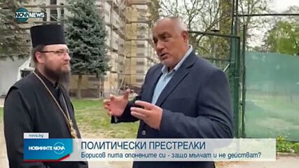 Новините на NOVA NEWS (02.05.2021 - 21:00)