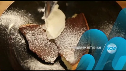 В „Бон Апети” в седмицата от 1 до 5 февруари очаквайте