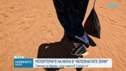 „Непознатите земи”: Намибия – Тайните на Африка