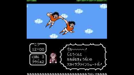 Captain Tsubasa Dream Team 2 The Game 79 