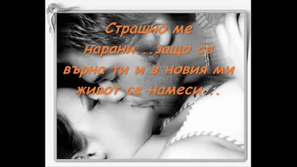 °•.°¤ Остави Ме°•.°¤