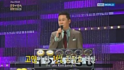 Immortal Song 2 Ep.85 part 1