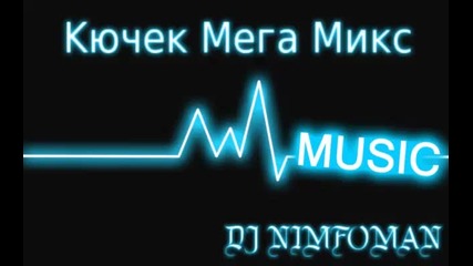 Кючек Мега Микс by Dj Nimfoman