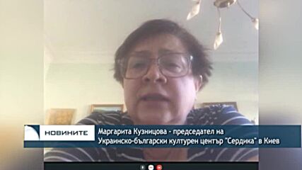 Българи, родени в Украйна: Ще браним Родината си