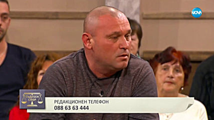 Съдебен спор - Епизод 676 - Заплаши, че ще ми отреже главата (19.01.2020)