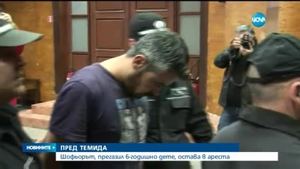 Шофьорът, прегазил дете в Паничерово, остава зад решетките