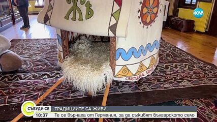 Жива традиция: Какво представлява плъстенето