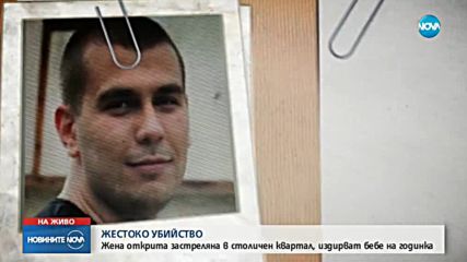 Убиха млада жена в столичния кв. "Надежда", издирват детето й