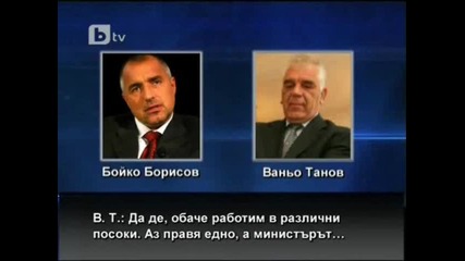 Разговор Бойко Борисов - Ваньо Танов 