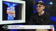 Елизабетско: Извън образ с Цитиридис- „На кафе“ (09.05.2025)