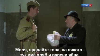 Смърт на шпионите - Операция Удар E02