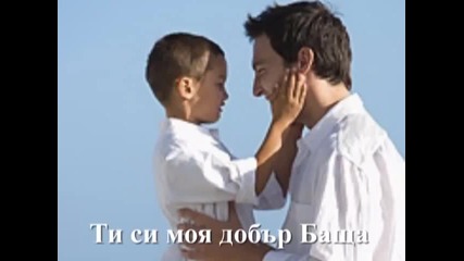 Joel Engle - The Father I Never Had ( Бащата, който никога не съм имал)