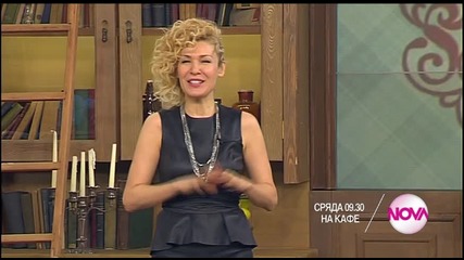 В „На кафе” на 16 март очаквайте