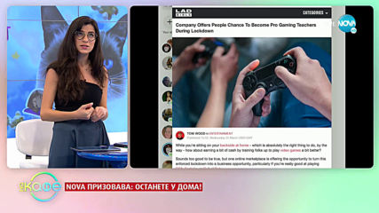 ТЕМАТА: Принц Чарлс с коронавирус - „На кафе” (26.03.2020)