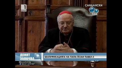 Спомени за папа Йоан Павел втори