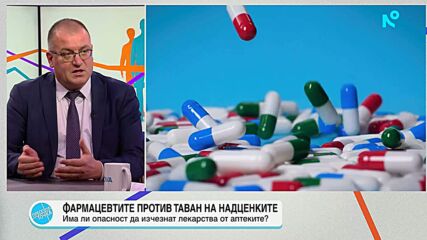 Димитър Маринов: Няма данни за неосновано повишение на цените в аптеките