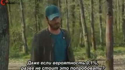 Cesur ve Güzel 23 серия русские субтитры