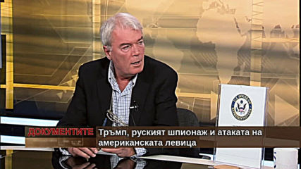 „Документите“ с Антон Тодоров – 07.12.2019 (част 2)
