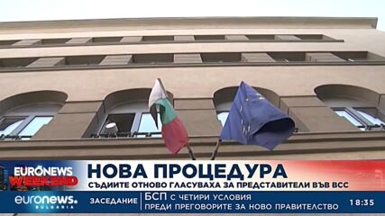 Съдиите избраха свои представители за ВСС