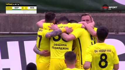 Берое - Хебър Пазарджик 0:1 /първо полувреме/