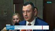 Нови дебати около Бюджет 2026: "БСП-Обединена левица" предложи предизборно гласуване на план-сметката