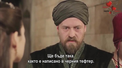 Великолепният век Кьосем еп.11-1 Бг.суб.