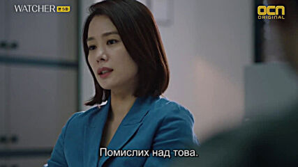 Watcher E05
