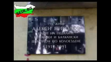 Това Е България - Втора Част