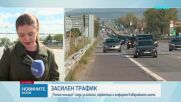 Засилено полицейско присъствие по пътищата заради очаквания интензивен трафик