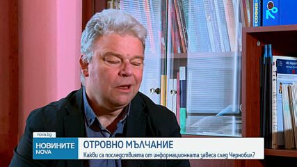 40 години по-късно: Аварията в Чернобил