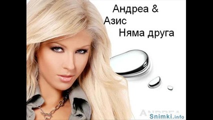 Андреа & Азис - Няма друга