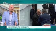 Политическа нормализация и предизвикателства пред новото правителство