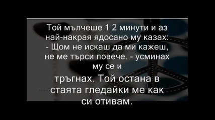 Stay - part. 2